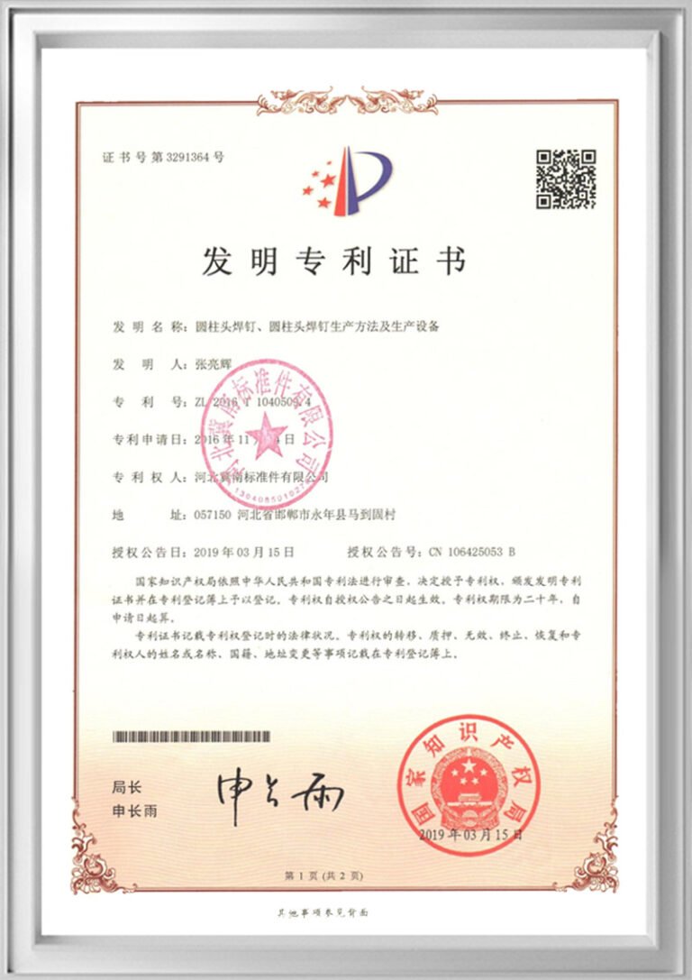 Invention-Patent-Certificate