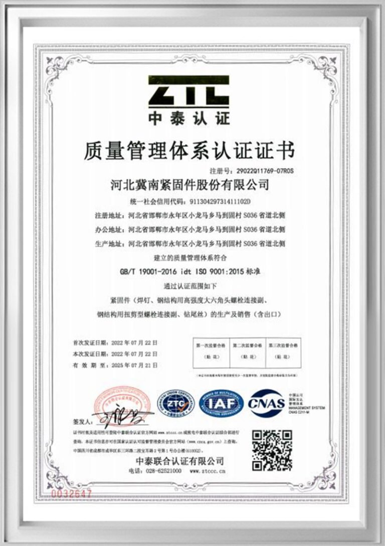 Quality-Management-System-Certification-Certificate